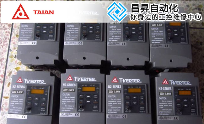 臺安變頻器維修方法 臺安變頻器維修方法
