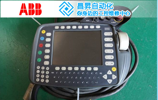 ABB機器人示教器維修 ABB機器人示教器維修