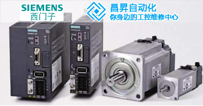 西門子伺服電機(jī)漏電故障維修 西門子伺服電機(jī)漏電故障維修